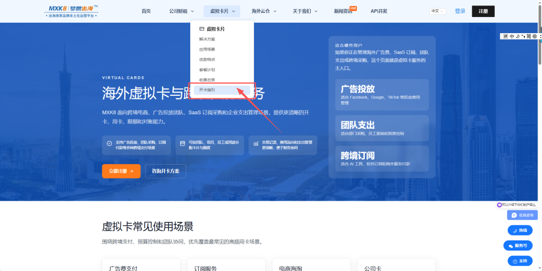 2026最新｜MXK8虚拟卡订阅ChatGPT Plus完整实操，高效避坑！相关图片2