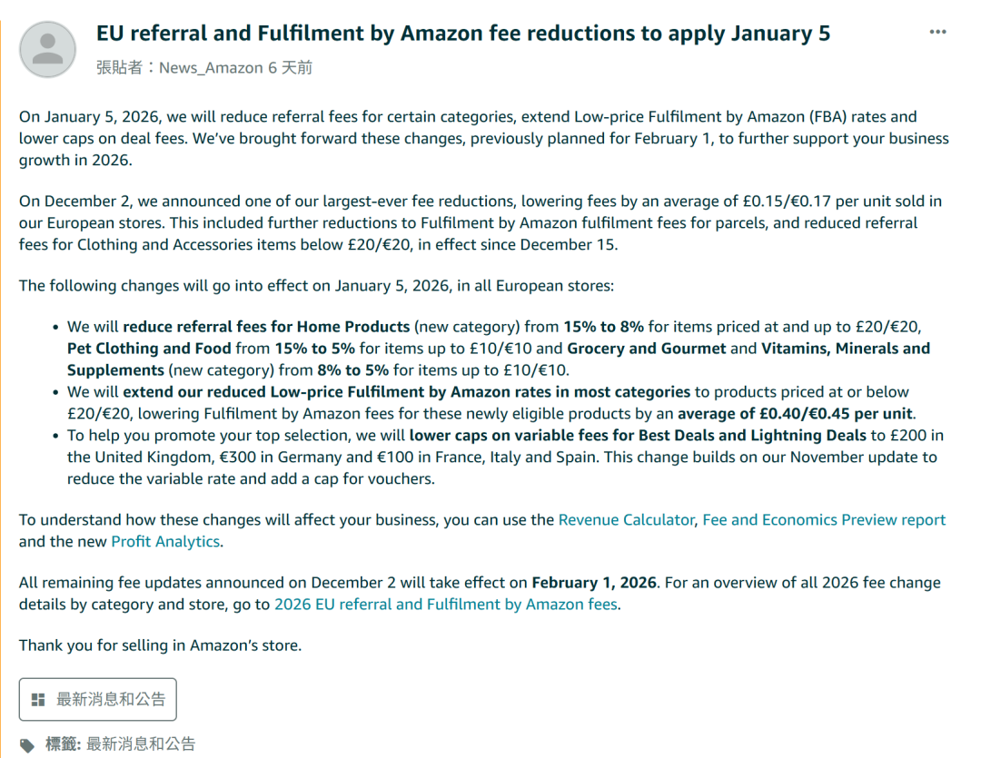 双重信号！亚马逊批量封停账户+欧美FBA费用“一涨一降”，2026卖家生存指南相关图片3