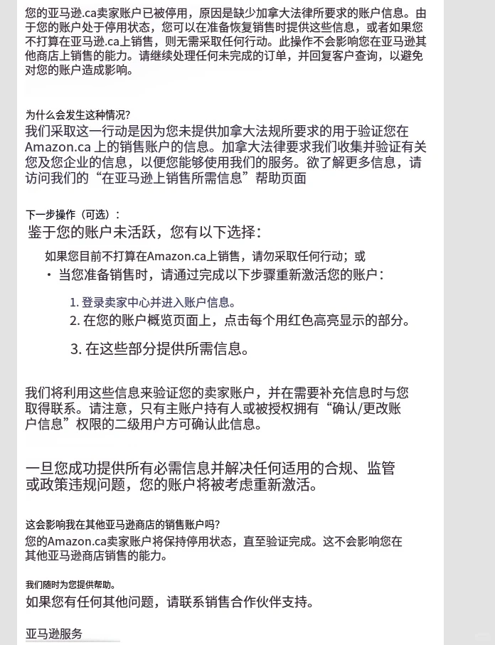 双重信号！亚马逊批量封停账户+欧美FBA费用“一涨一降”，2026卖家生存指南相关图片2