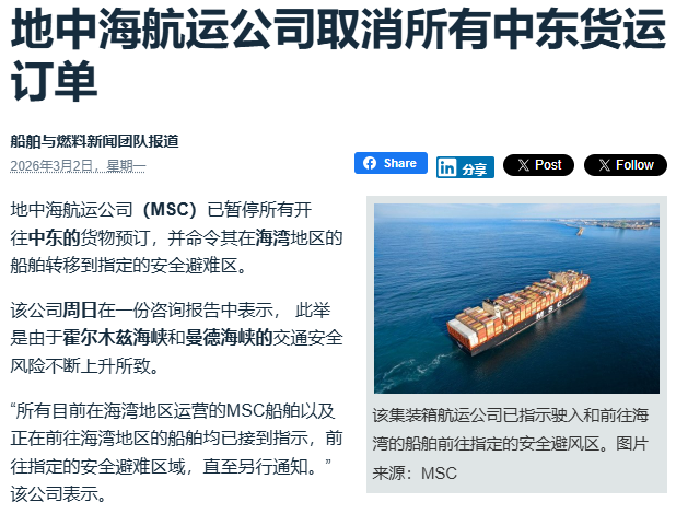 中东战火“烧”到亚马逊卖家：订单骤降、物流停摆，如何破局？相关图片3